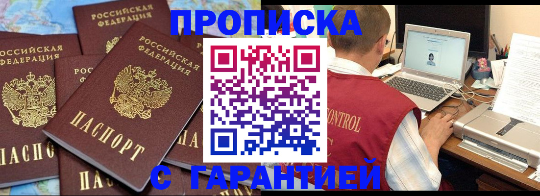 прописка иностранных граждан в Кудрово