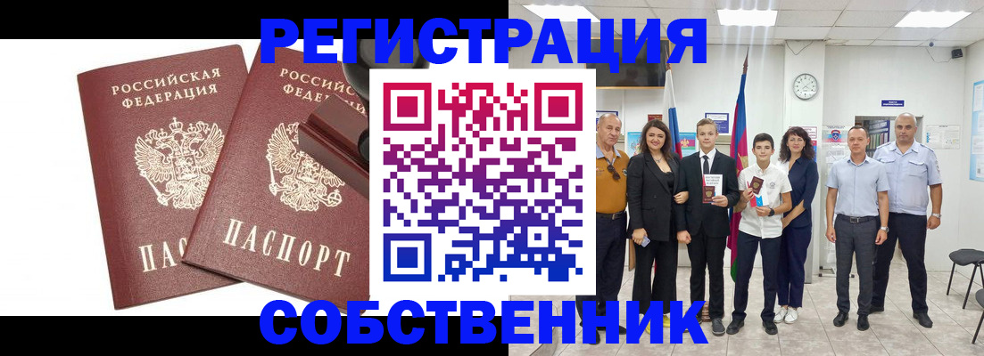прописка для военкомата в Кудрово